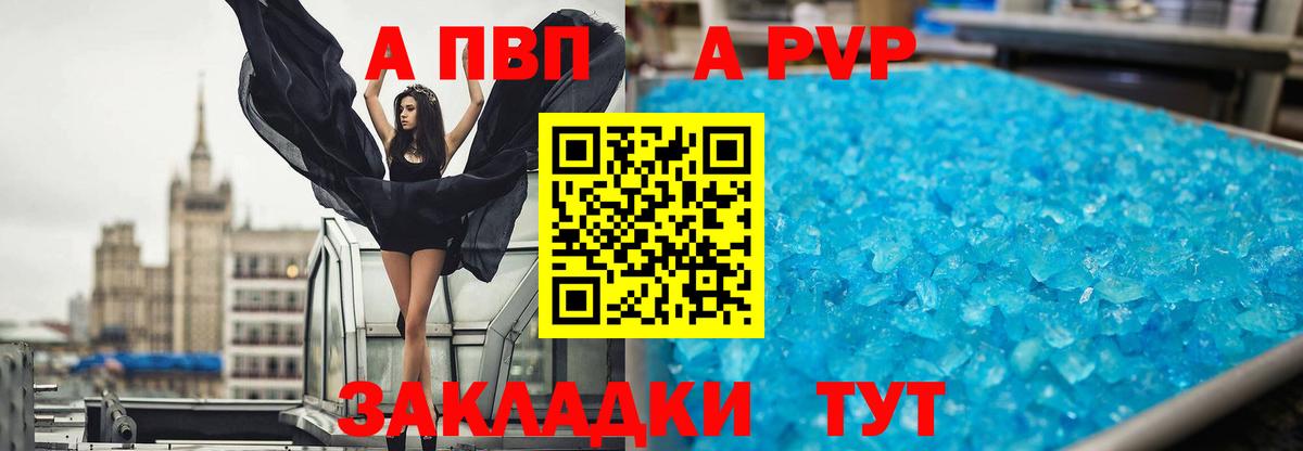 Северобайкальск  Альфа ПВП VHQ  закладки  Вход с VPN 