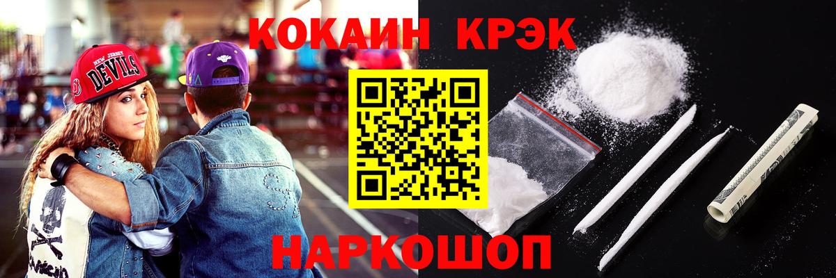 Меф МЯУ МЯУ кристаллы  Северобайкальск  Лсд 25  Вход с VPN  Кокаин  Магазины продажи наркотиков  Бошки Шишки  ГАШИШ 