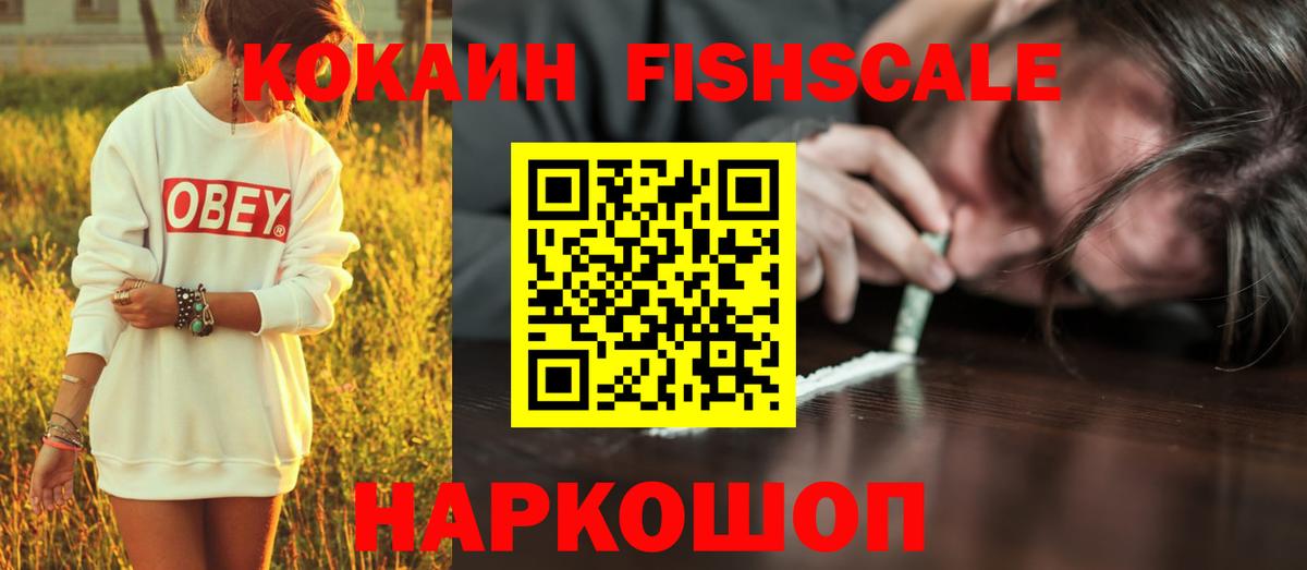Северобайкальск  продажа наркотиков  Вход с VPN  КОКАИН 98% 