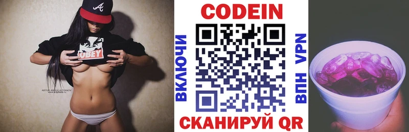 Кодеиновый сироп Lean Purple Drank  дарнет шоп  Северобайкальск 