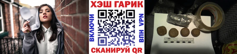 как найти закладки  Северобайкальск  ГАШИШ Cannabis 