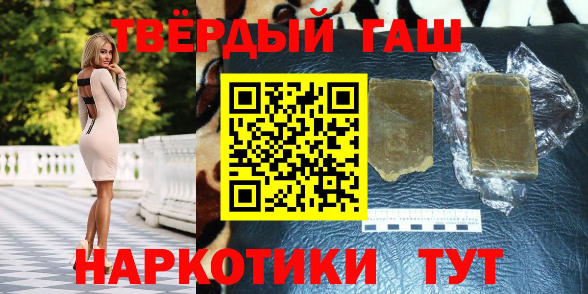 ГАШИШ Ice-O-Lator  Вход с VPN  ГАШ  Северобайкальск  как найти закладки  ГАШ VHQ 