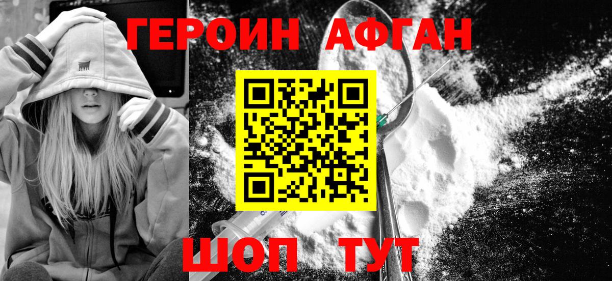 Северобайкальск  Героин Heroin  Вход с VPN 