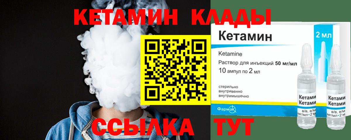 Кетамин ketamine  КЕТАМИН ketamine  Вход с VPN  Северобайкальск 