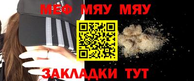 мяу мяу мука Туймазы