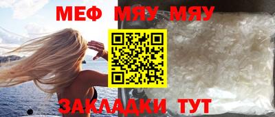 мяу мяу мука Туймазы