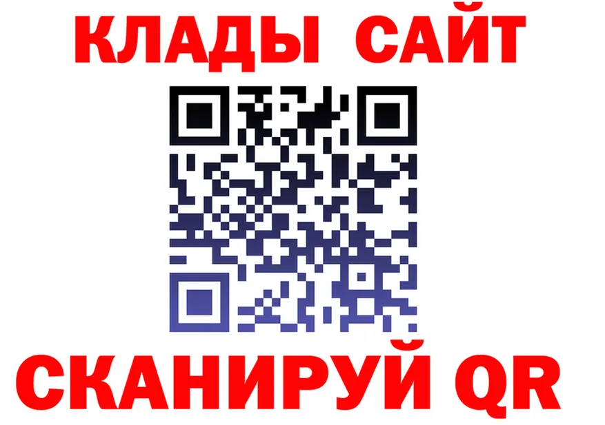 ГАШ Ice-O-Lator tor мориарти кракен Северобайкальск