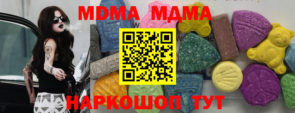 Северобайкальск  MDMA  Вход с VPN  МДМА кристаллы 