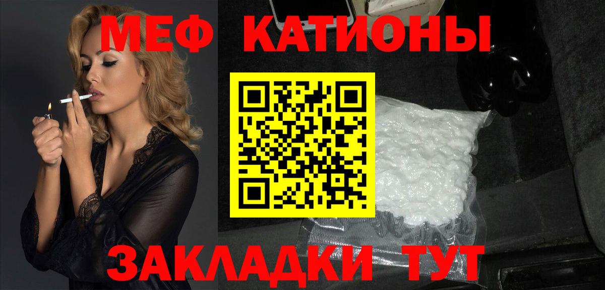 Мефедрон мука Северобайкальск