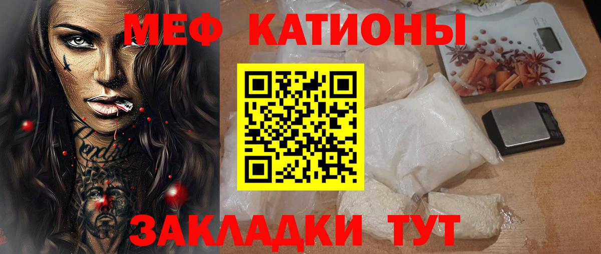 Северобайкальск  Меф 4 MMC  МЯУ-МЯУ  МЯУ-МЯУ mephedrone  Вход с VPN 