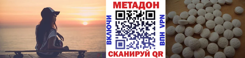 наркотики  Северобайкальск  МЕТАДОН белоснежный 