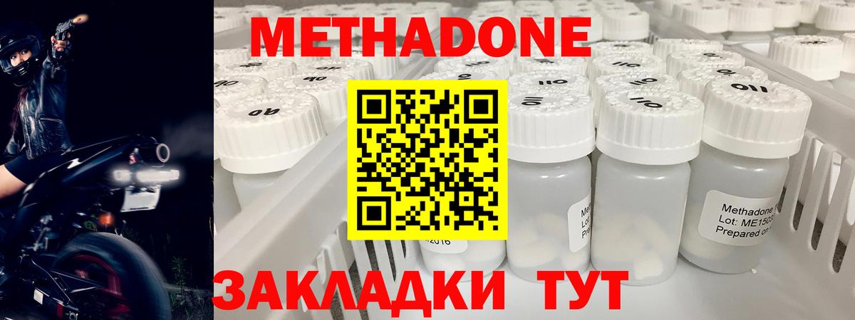 Северобайкальск  Метадон methadone  Вход с VPN  Метадон methadone 