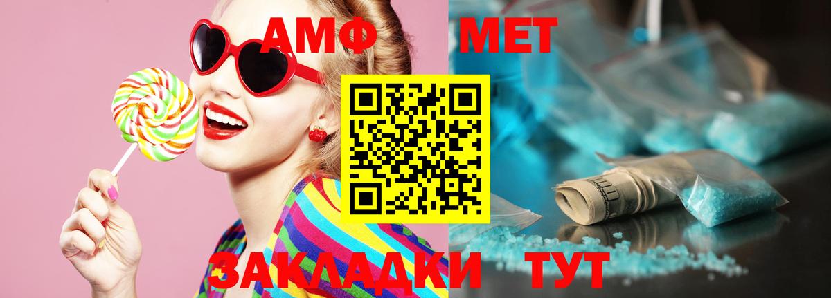 Метамфетамин пудра Северобайкальск