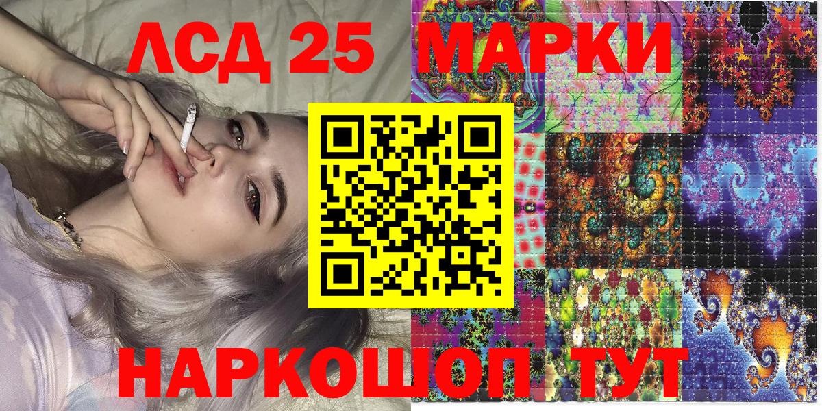 Северобайкальск  Марки NBOMe 1,8мг  Вход с VPN 
